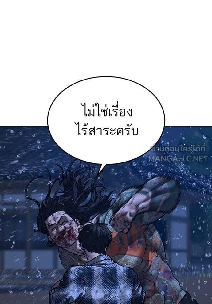 Reality Quest ตอนที่ 167 113