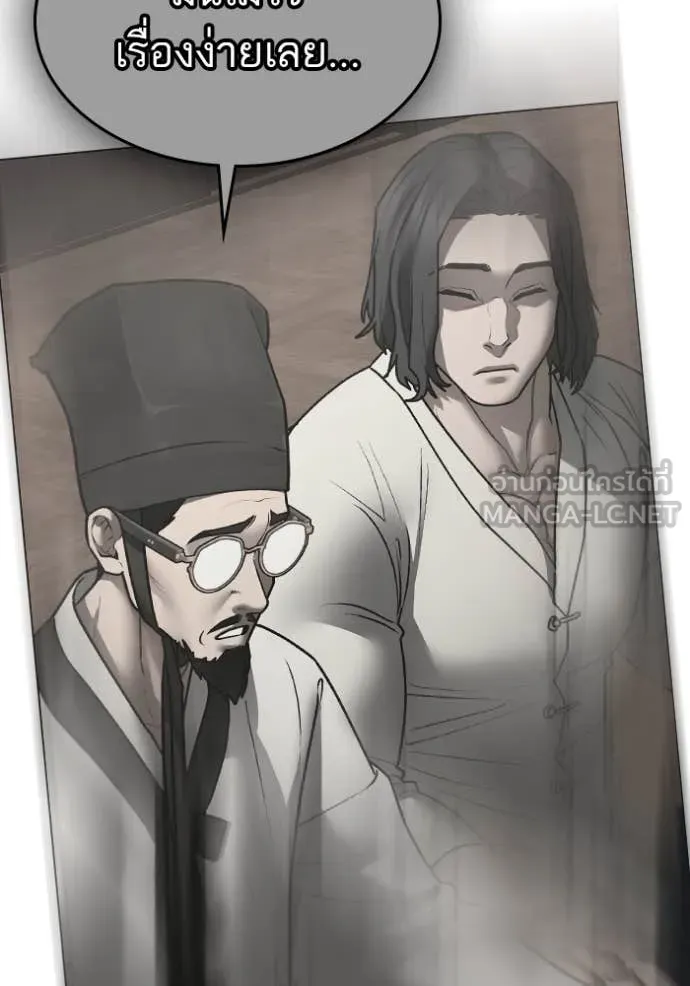 Reality Quest ตอนที่ 167 123