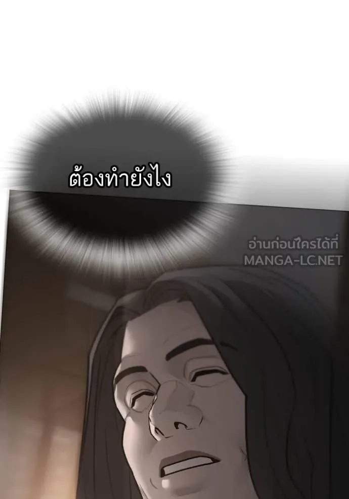 Reality Quest ตอนที่ 167 126