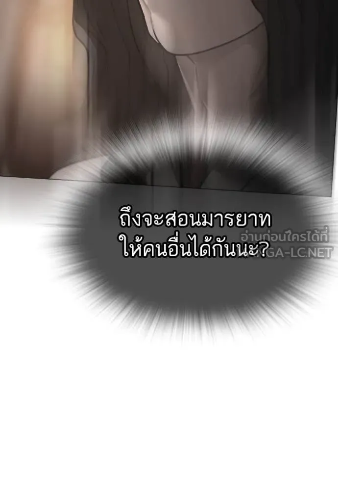 Reality Quest ตอนที่ 167 127