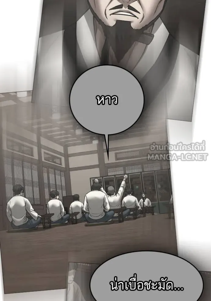 Reality Quest ตอนที่ 167 119