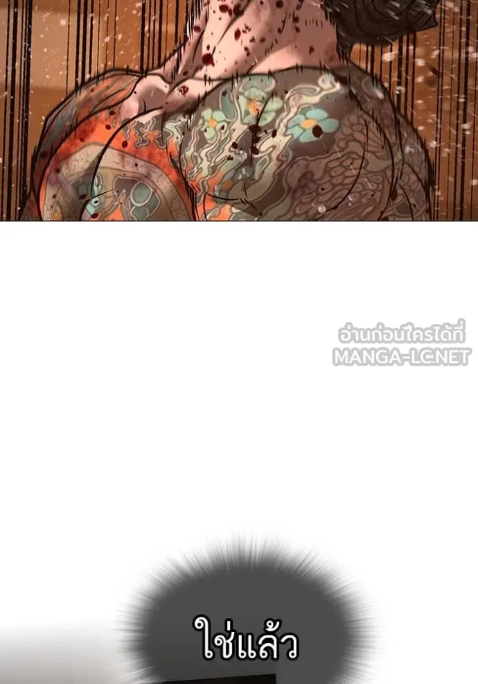 Reality Quest ตอนที่ 167 129