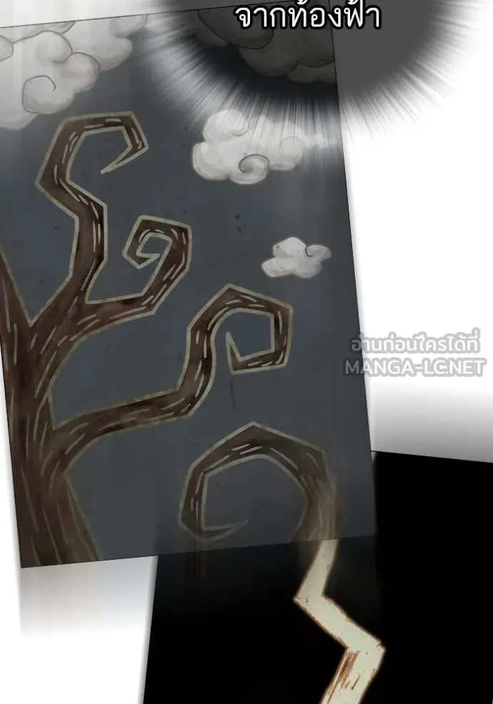 Reality Quest ตอนที่ 167 135