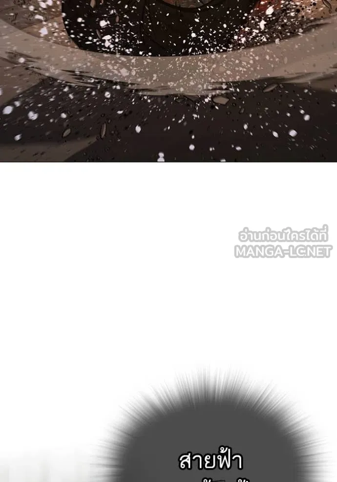 Reality Quest ตอนที่ 167 134