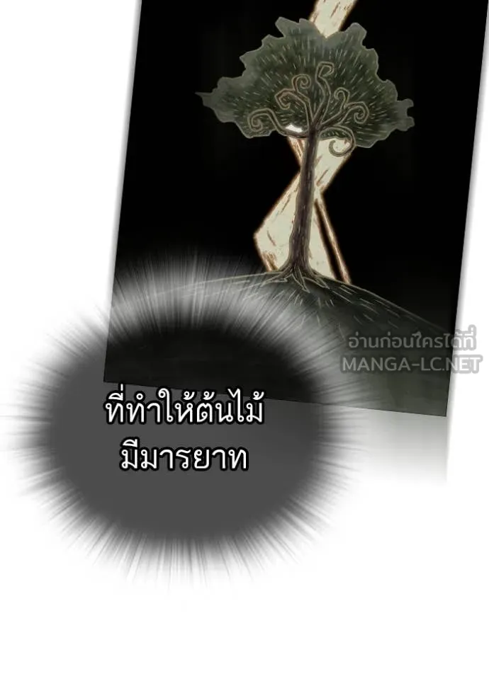 Reality Quest ตอนที่ 167 136