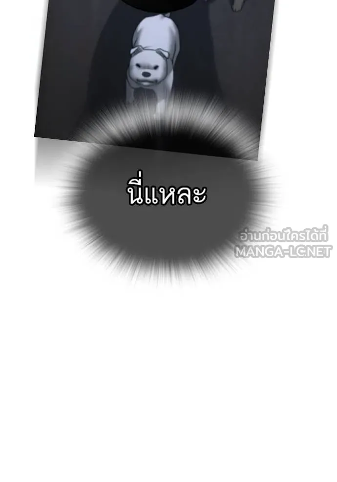 Reality Quest ตอนที่ 167 132