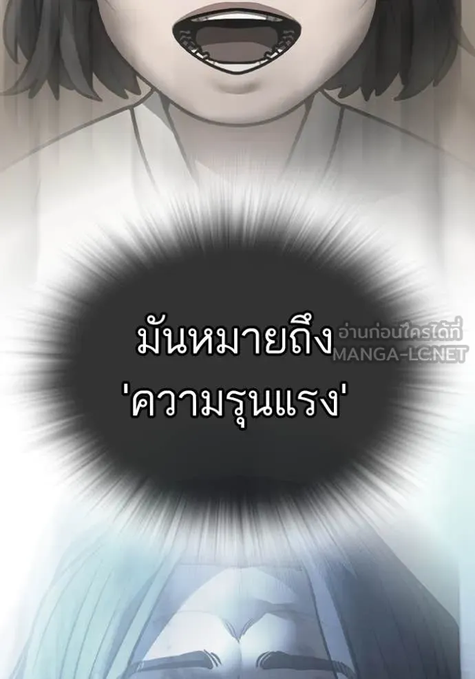 Reality Quest ตอนที่ 167 138