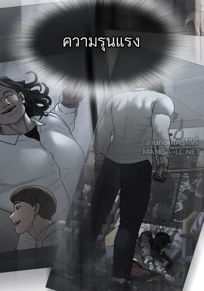 Reality Quest ตอนที่ 167 143