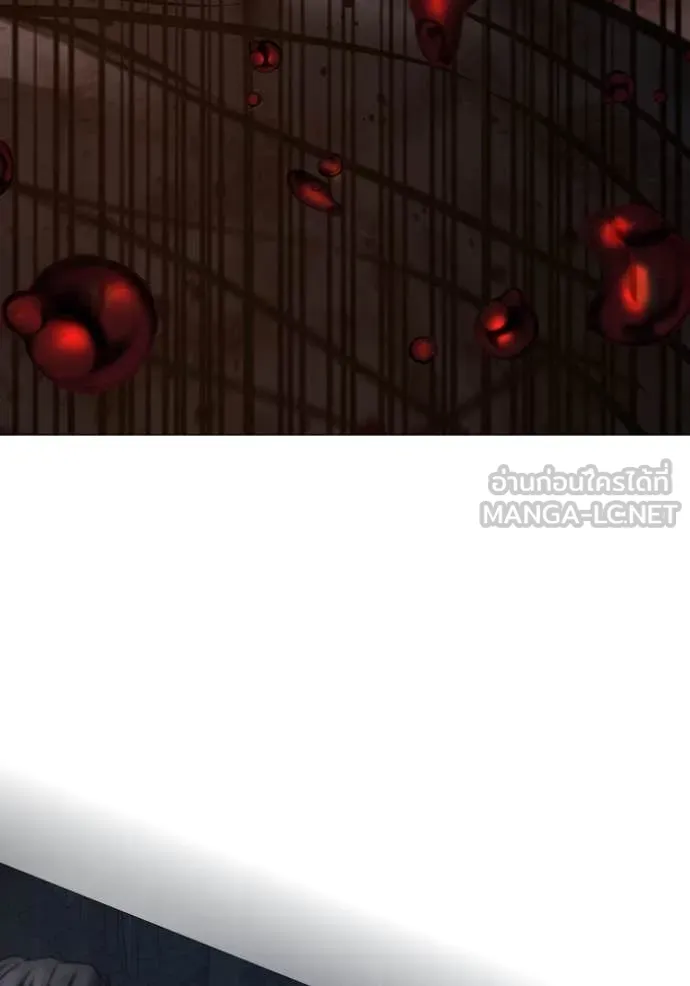 Reality Quest ตอนที่ 167 150