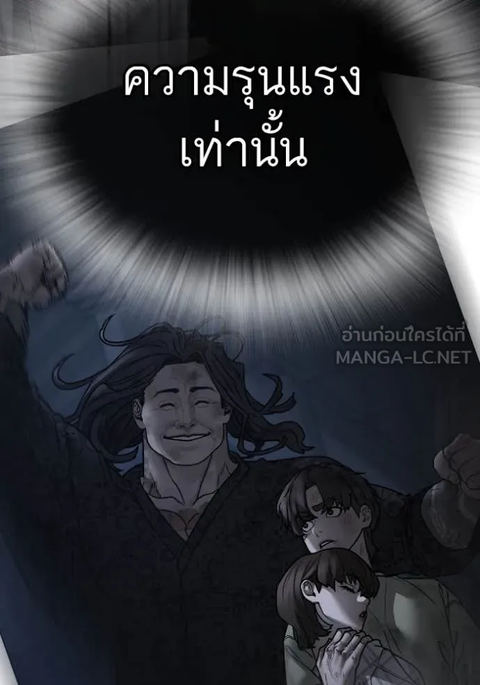 Reality Quest ตอนที่ 167 152