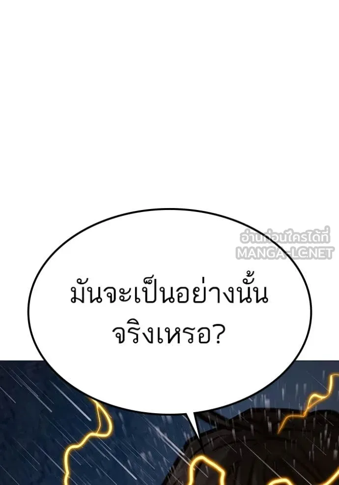 Reality Quest ตอนที่ 167 165