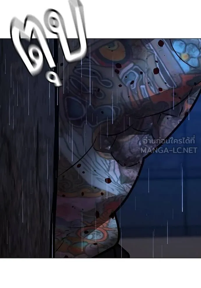 Reality Quest ตอนที่ 167 162