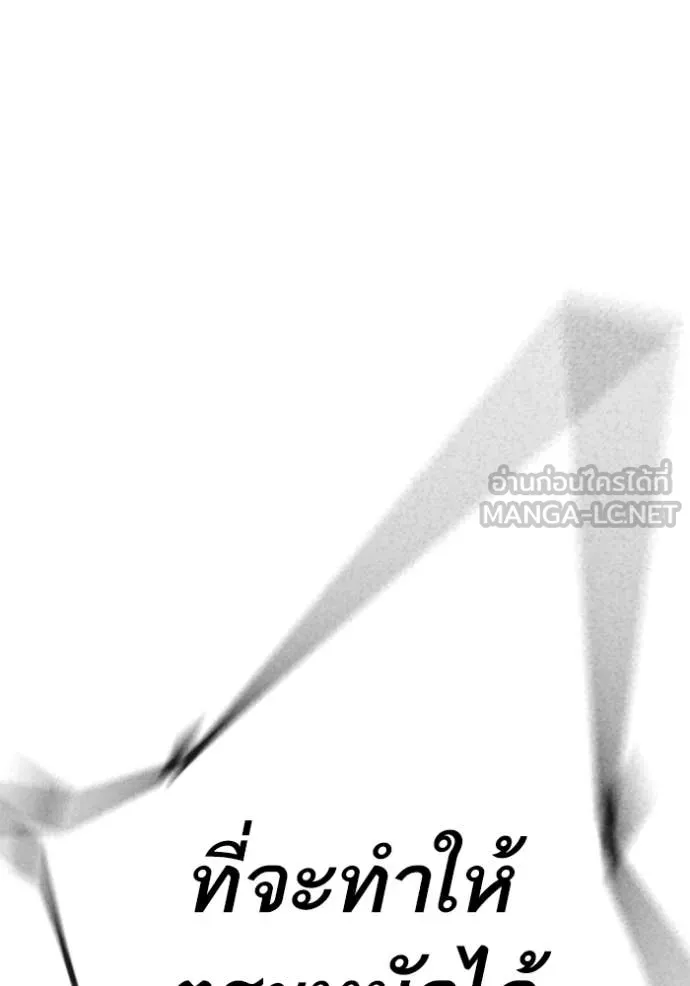 Reality Quest ตอนที่ 167 158