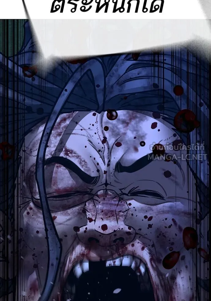 Reality Quest ตอนที่ 167 159