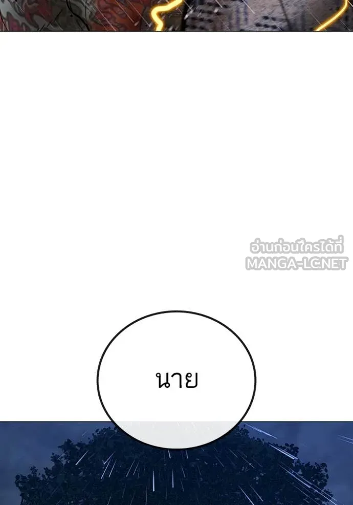 Reality Quest ตอนที่ 167 167