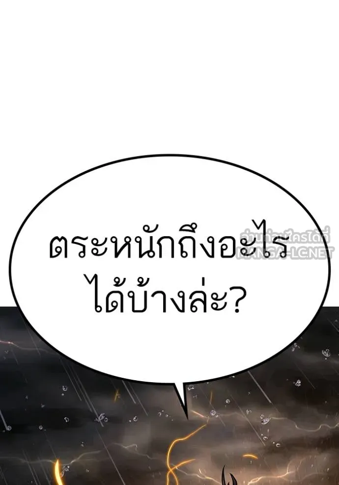 Reality Quest ตอนที่ 167 170