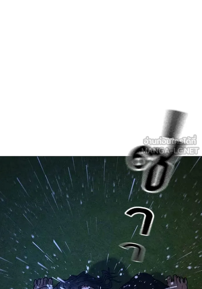 Reality Quest ตอนที่ 167 163