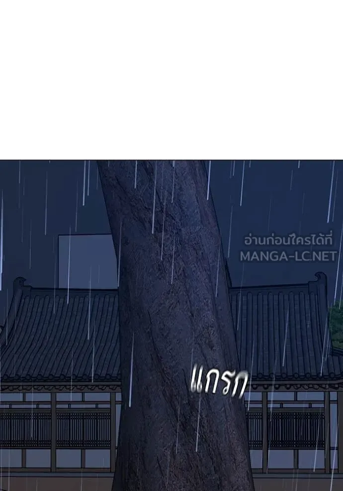 Reality Quest ตอนที่ 167 181