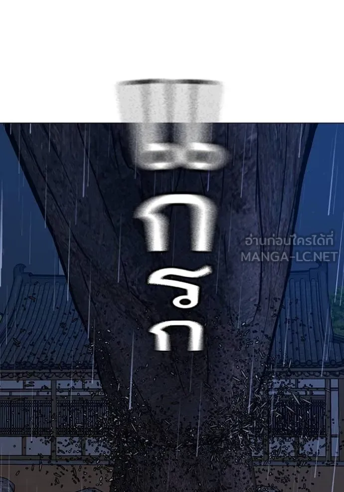 Reality Quest ตอนที่ 167 184