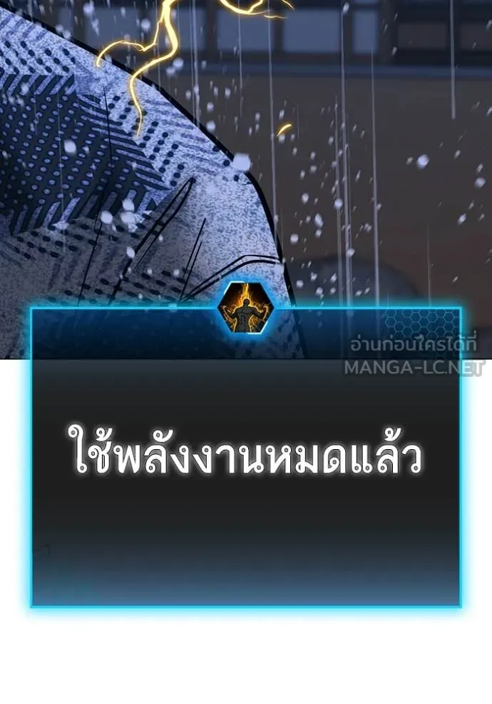 Reality Quest ตอนที่ 167 190