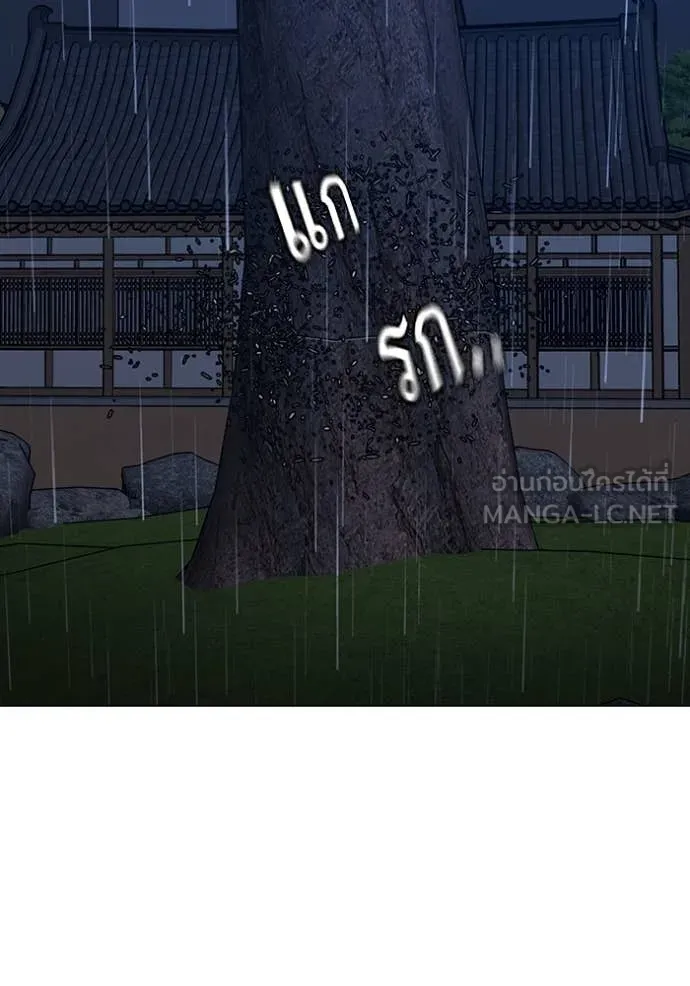 Reality Quest ตอนที่ 167 183