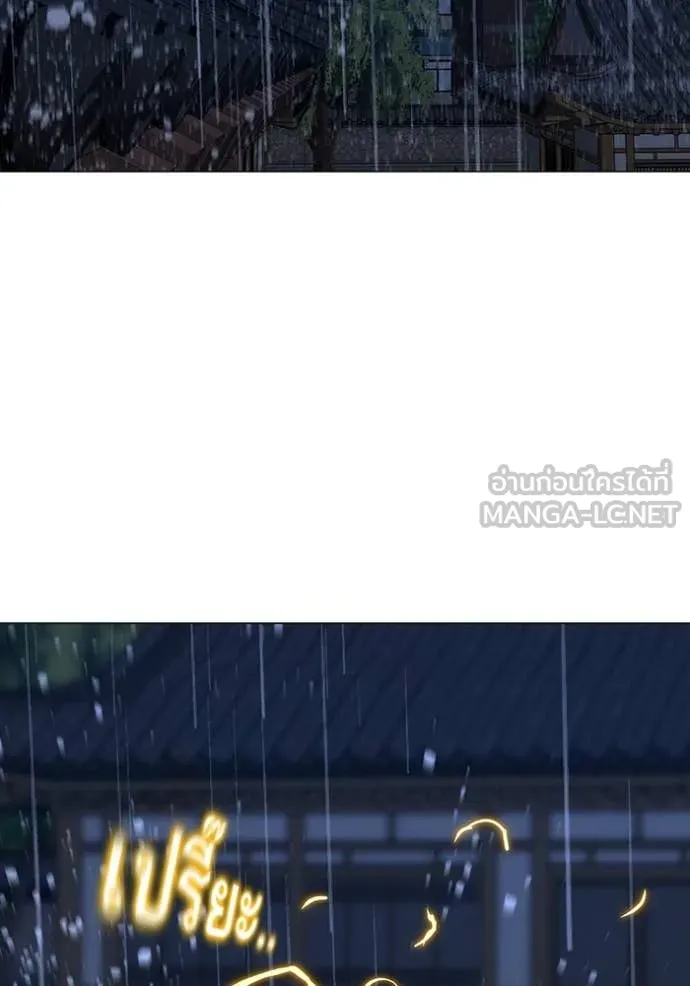 Reality Quest ตอนที่ 167 189