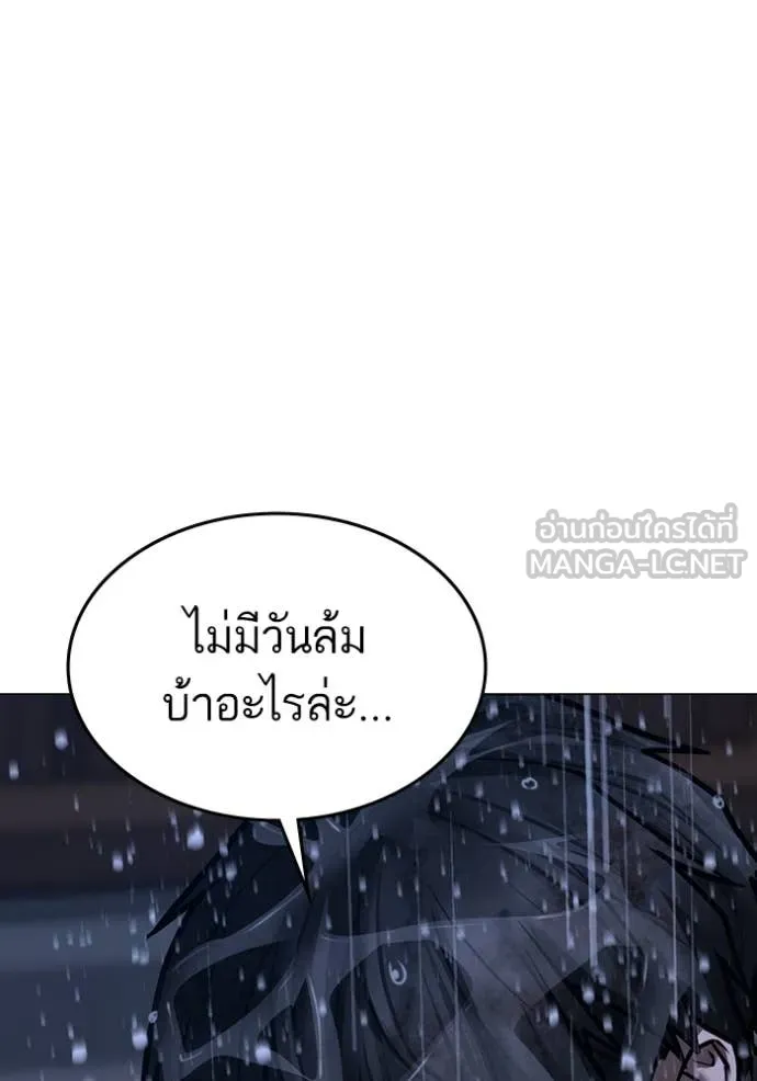 Reality Quest ตอนที่ 167 191