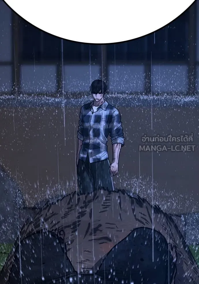 Reality Quest ตอนที่ 167 194