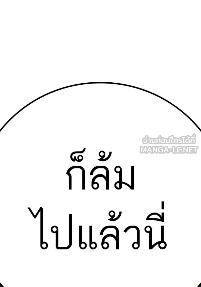 Reality Quest ตอนที่ 167 193