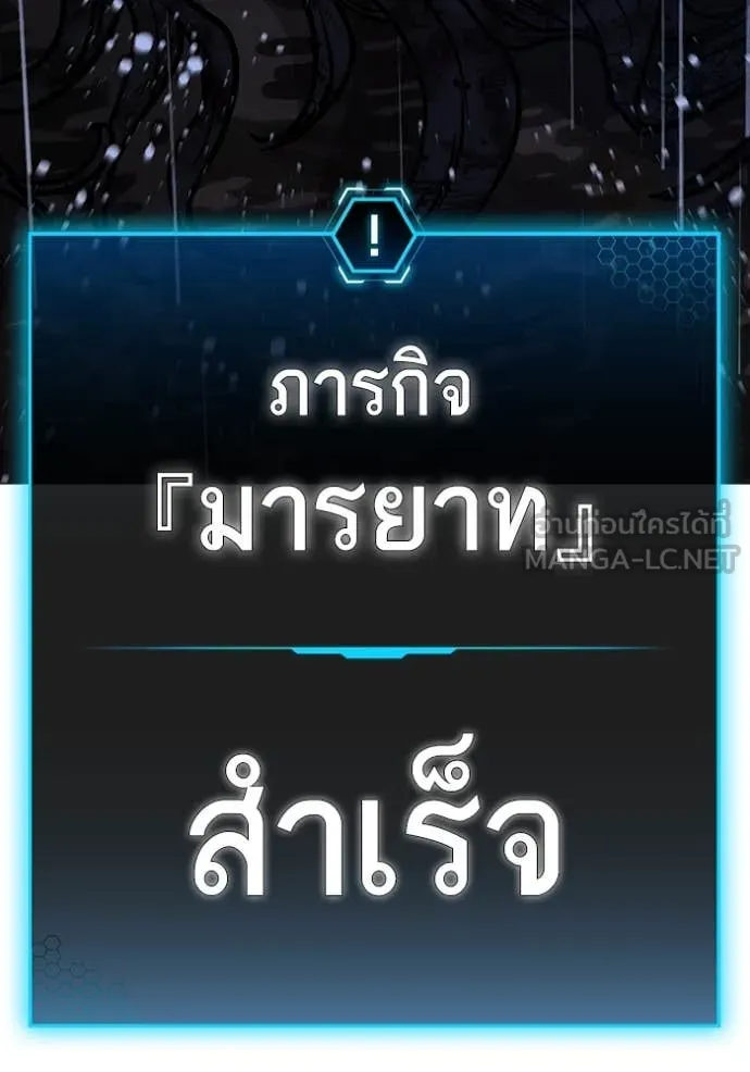 Reality Quest ตอนที่ 167 196