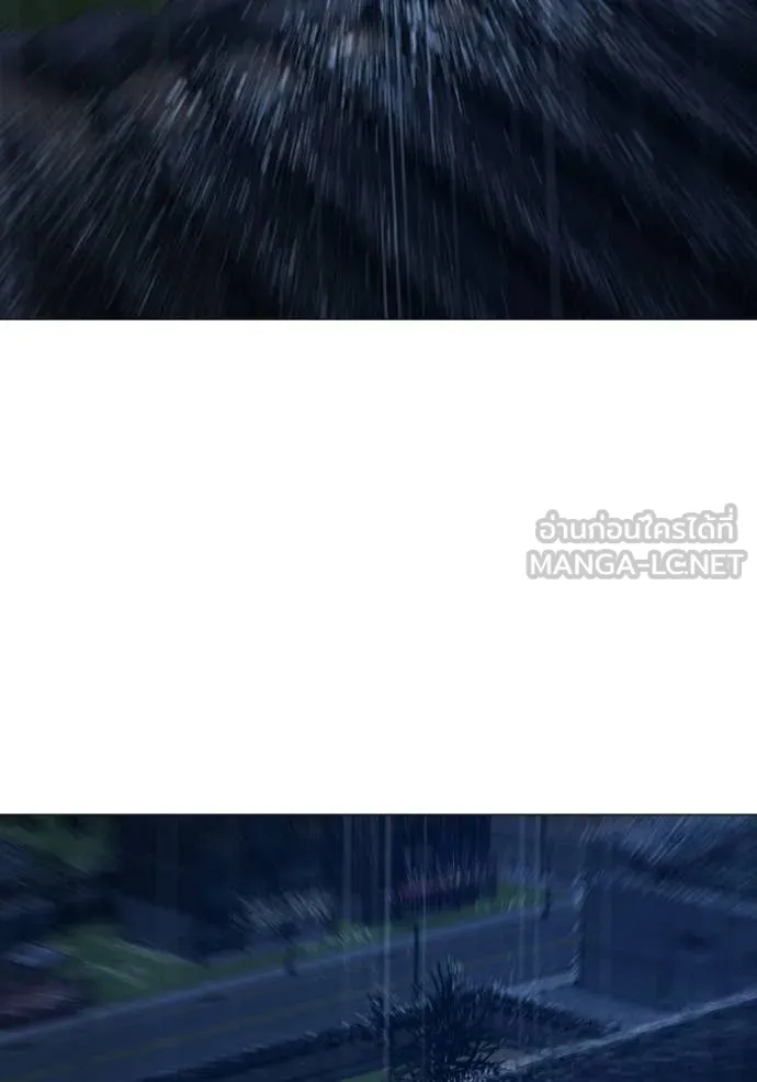 Reality Quest ตอนที่ 167 200