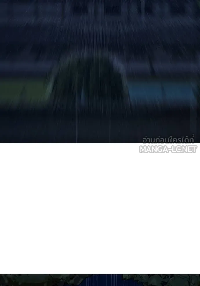 Reality Quest ตอนที่ 167 204