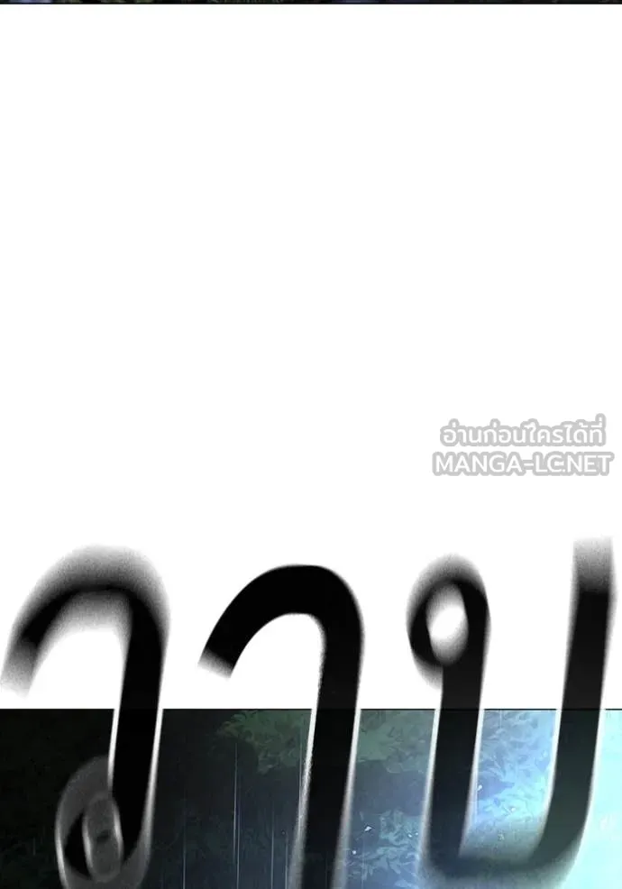 Reality Quest ตอนที่ 167 211