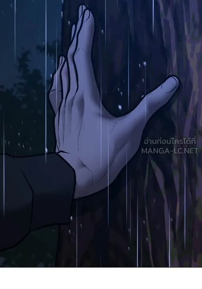 Reality Quest ตอนที่ 167 208