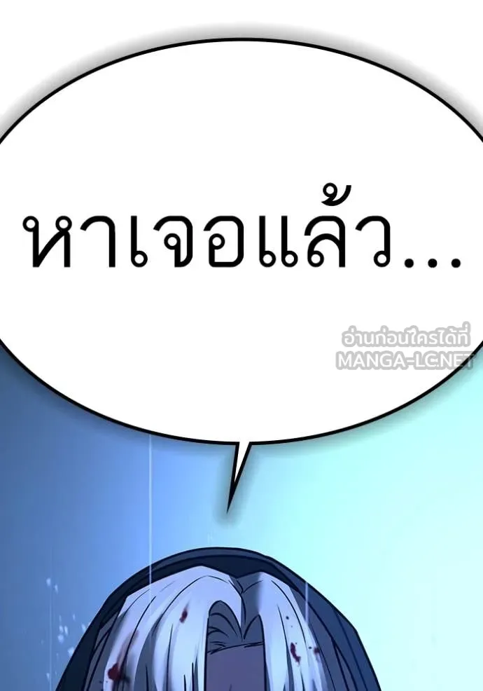 Reality Quest ตอนที่ 167 214
