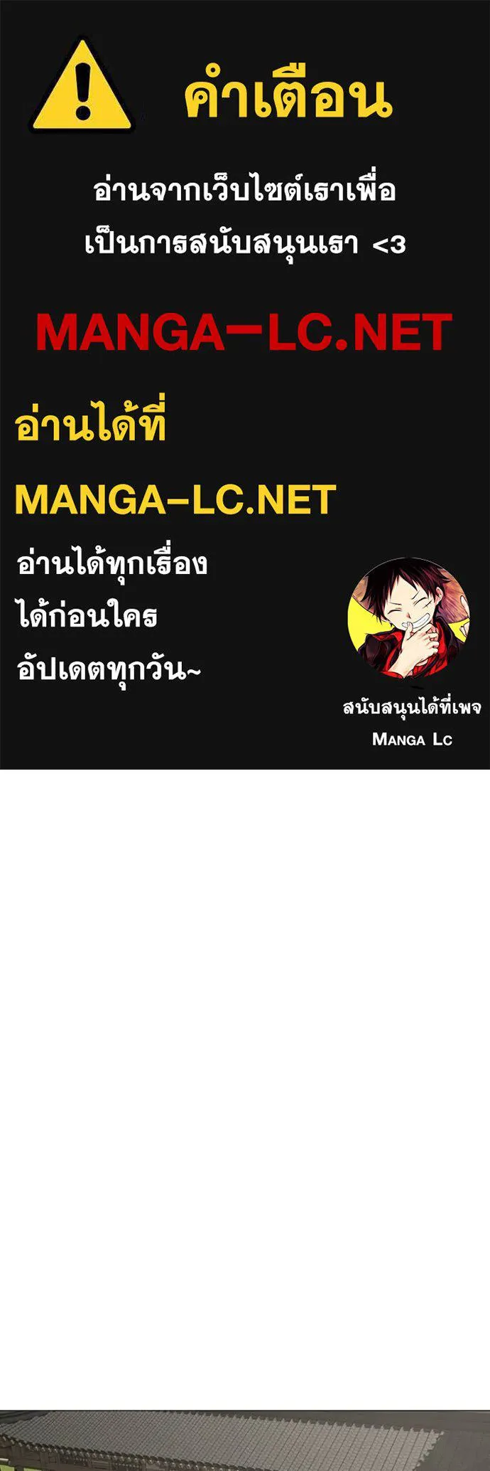 Reality Quest ตอนที่ 168 1