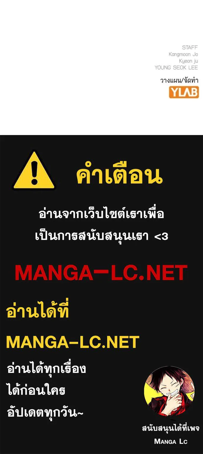 Reality Quest ตอนที่ 167 217