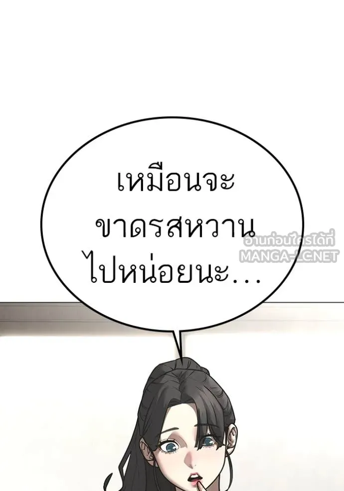 Reality Quest ตอนที่ 168 7