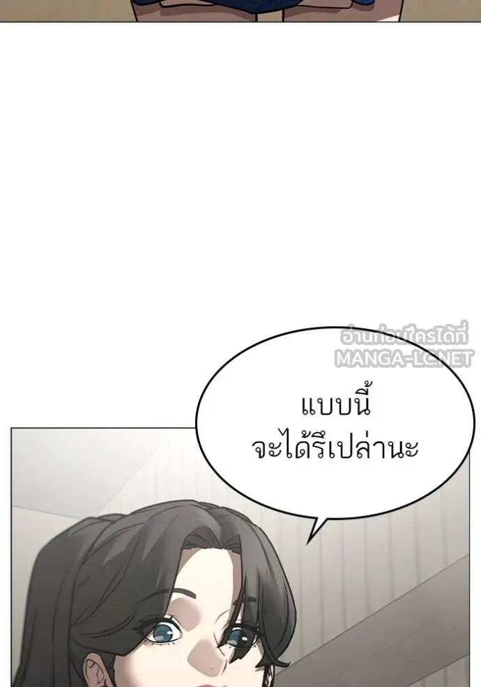 Reality Quest ตอนที่ 168 9