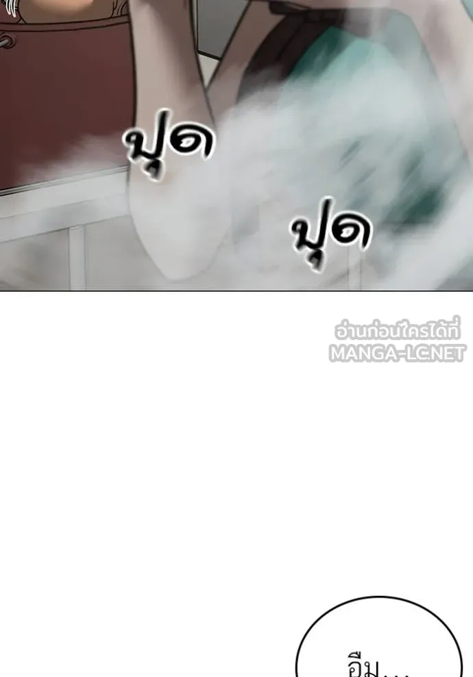 Reality Quest ตอนที่ 168 5