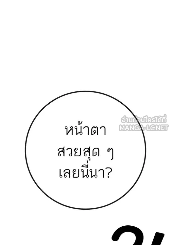 Reality Quest ตอนที่ 168 11