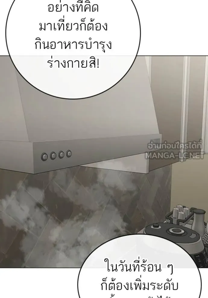 Reality Quest ตอนที่ 168 14