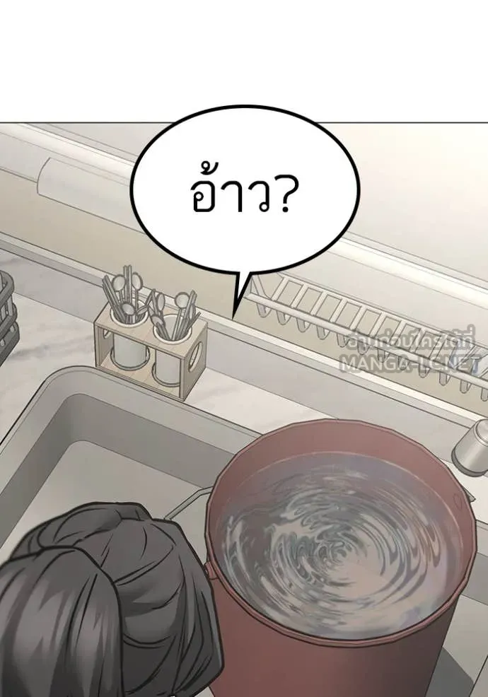 Reality Quest ตอนที่ 168 17