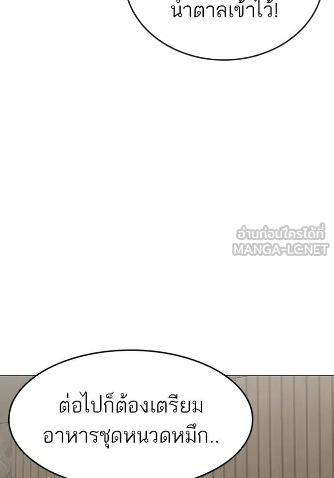 Reality Quest ตอนที่ 168 15