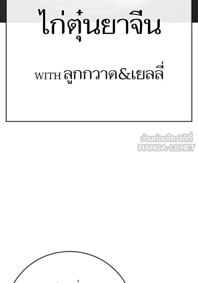 Reality Quest ตอนที่ 168 13