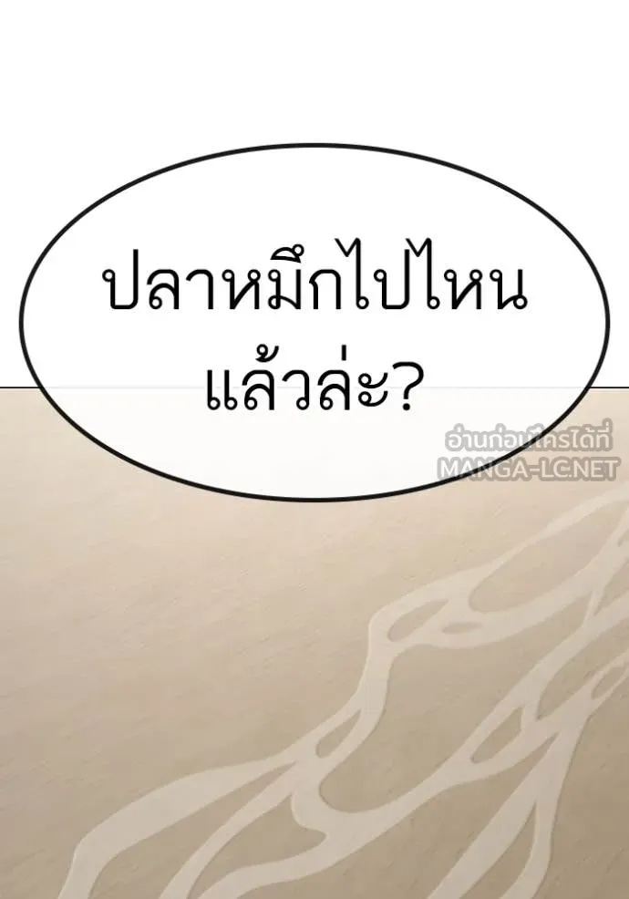 Reality Quest ตอนที่ 168 19