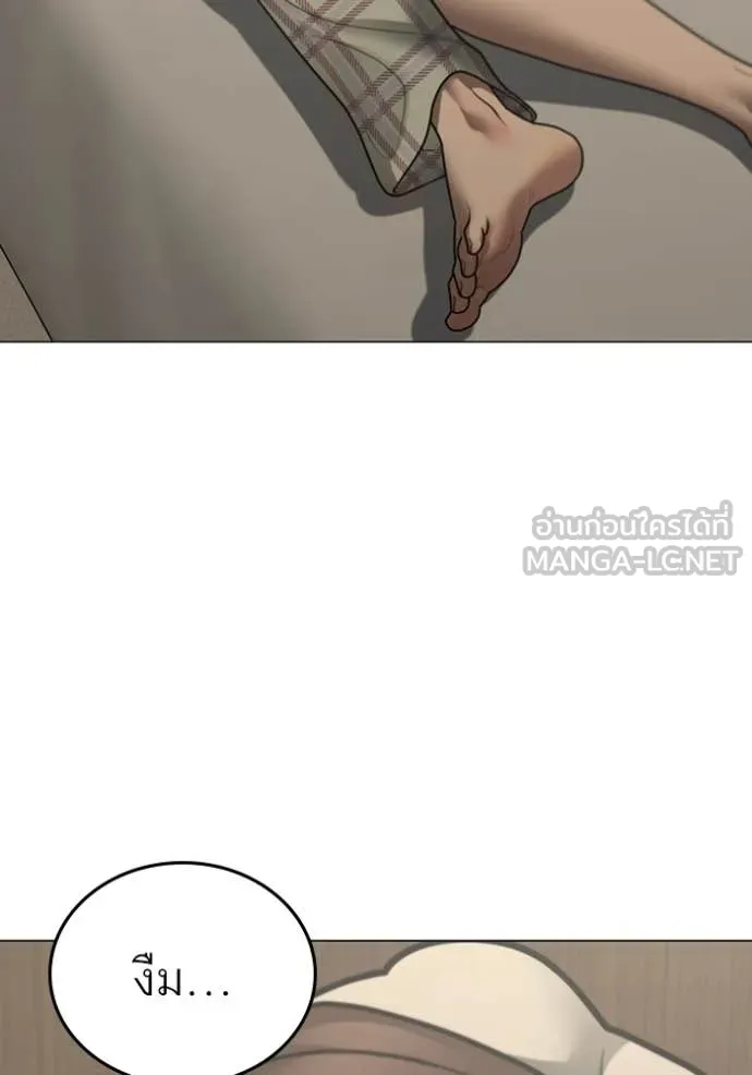 Reality Quest ตอนที่ 168 24