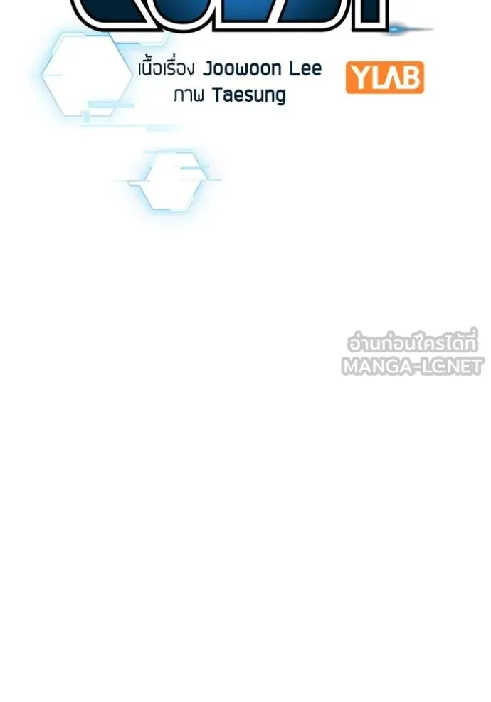 Reality Quest ตอนที่ 168 21