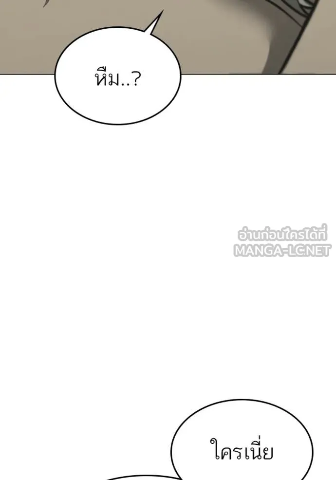 Reality Quest ตอนที่ 168 27