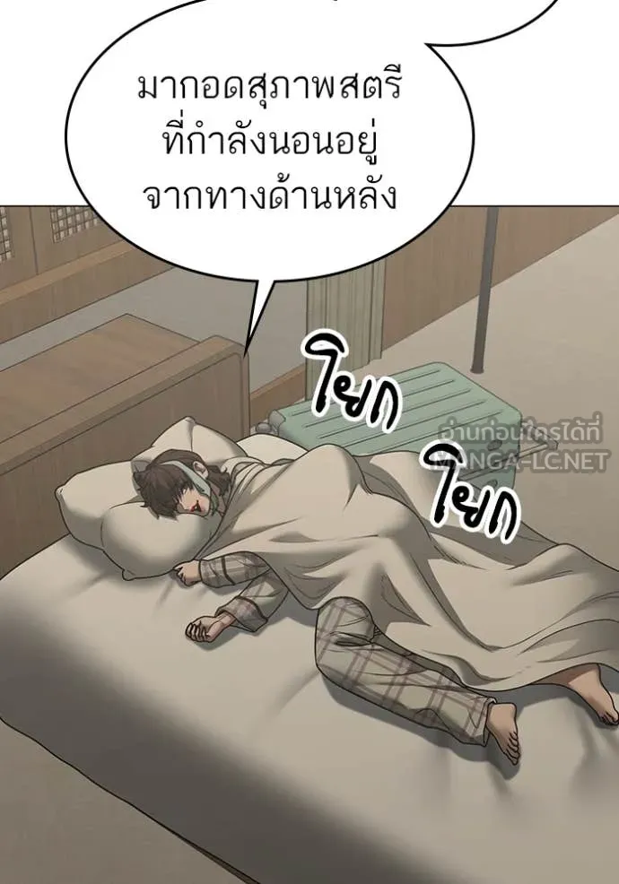 Reality Quest ตอนที่ 168 28